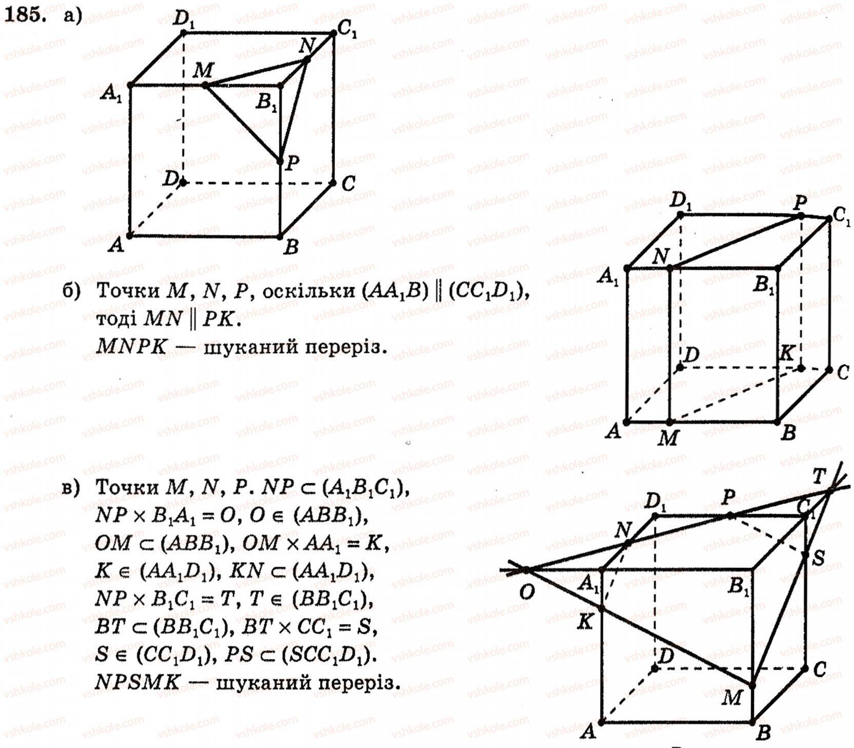 10-geometriya-vg-bevz-185