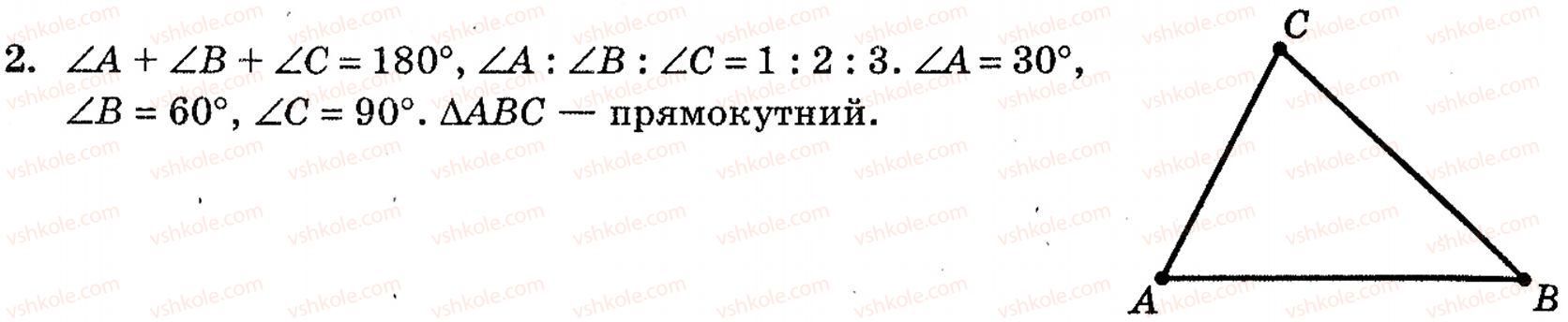 10-geometriya-vg-bevz-2