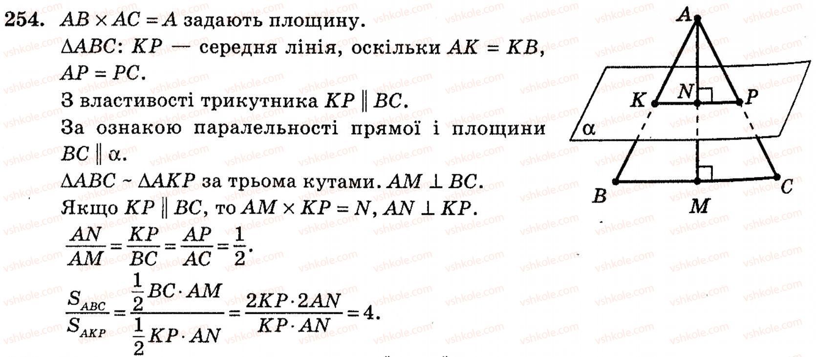 10-geometriya-vg-bevz-254