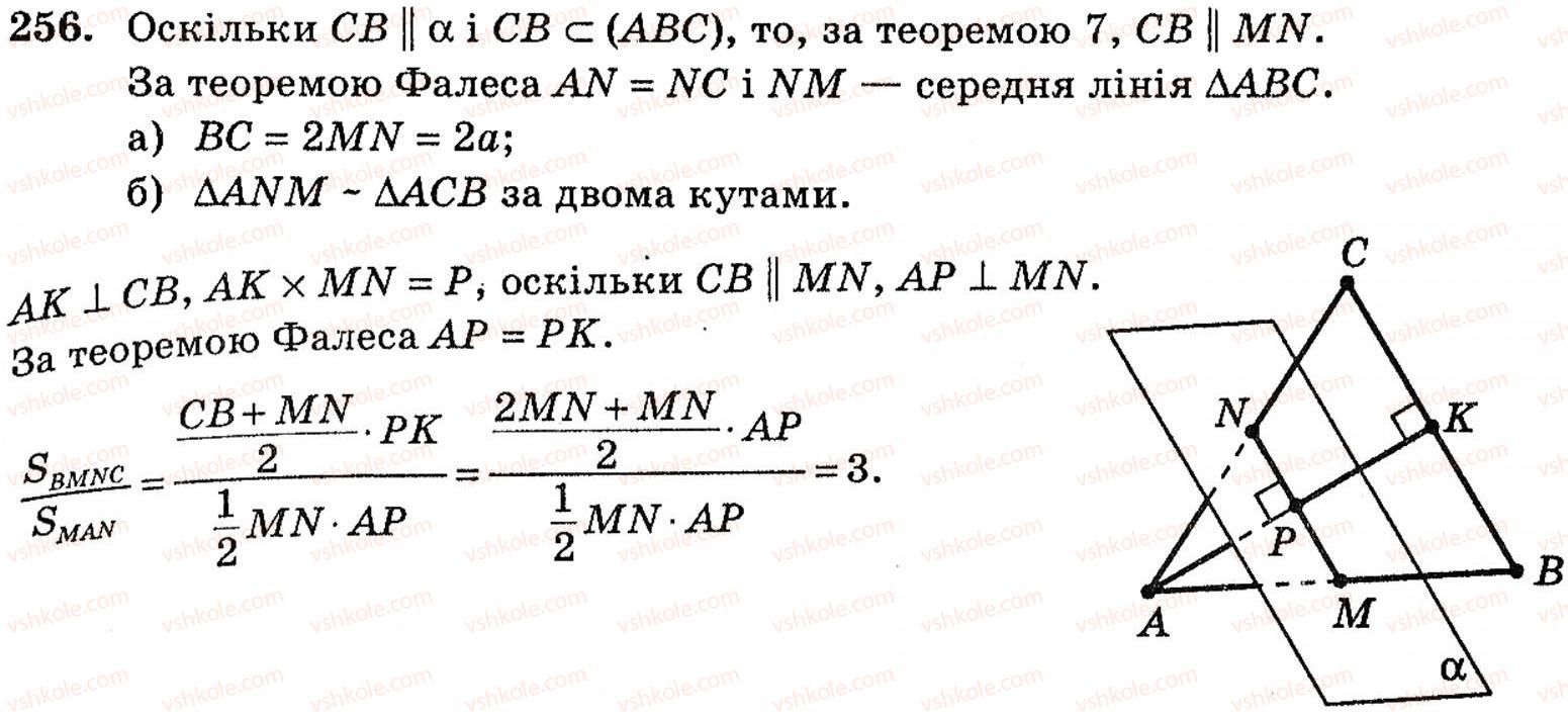 10-geometriya-vg-bevz-256