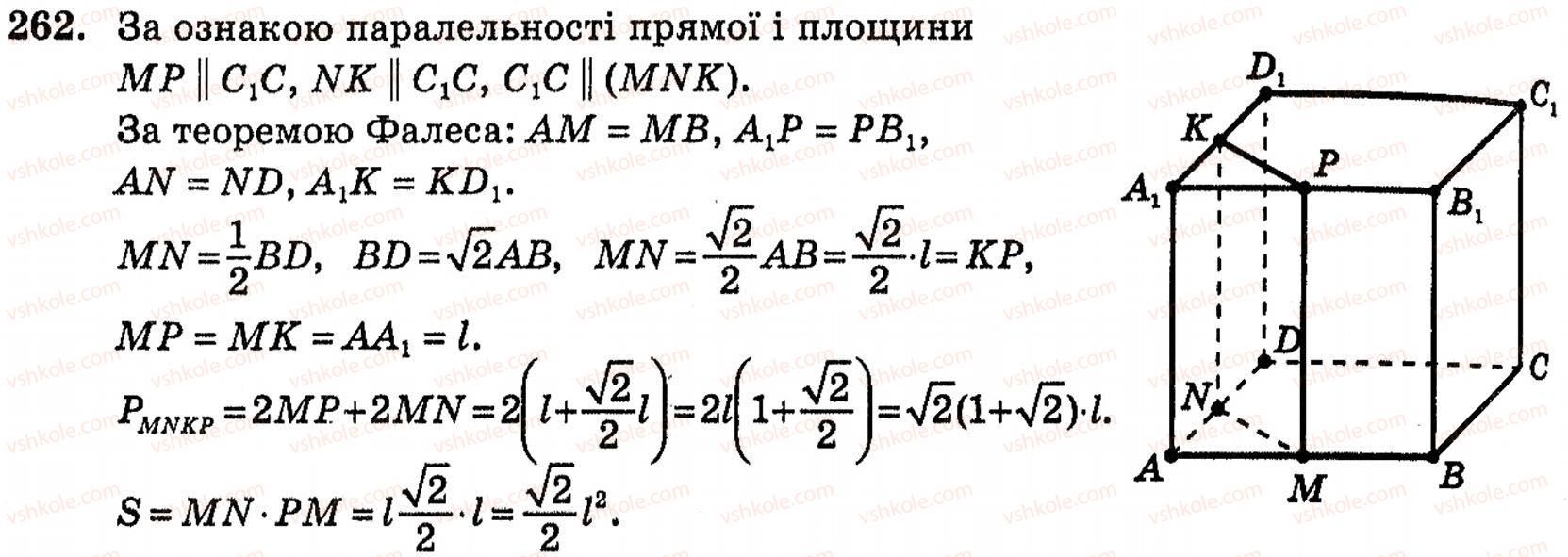 10-geometriya-vg-bevz-262