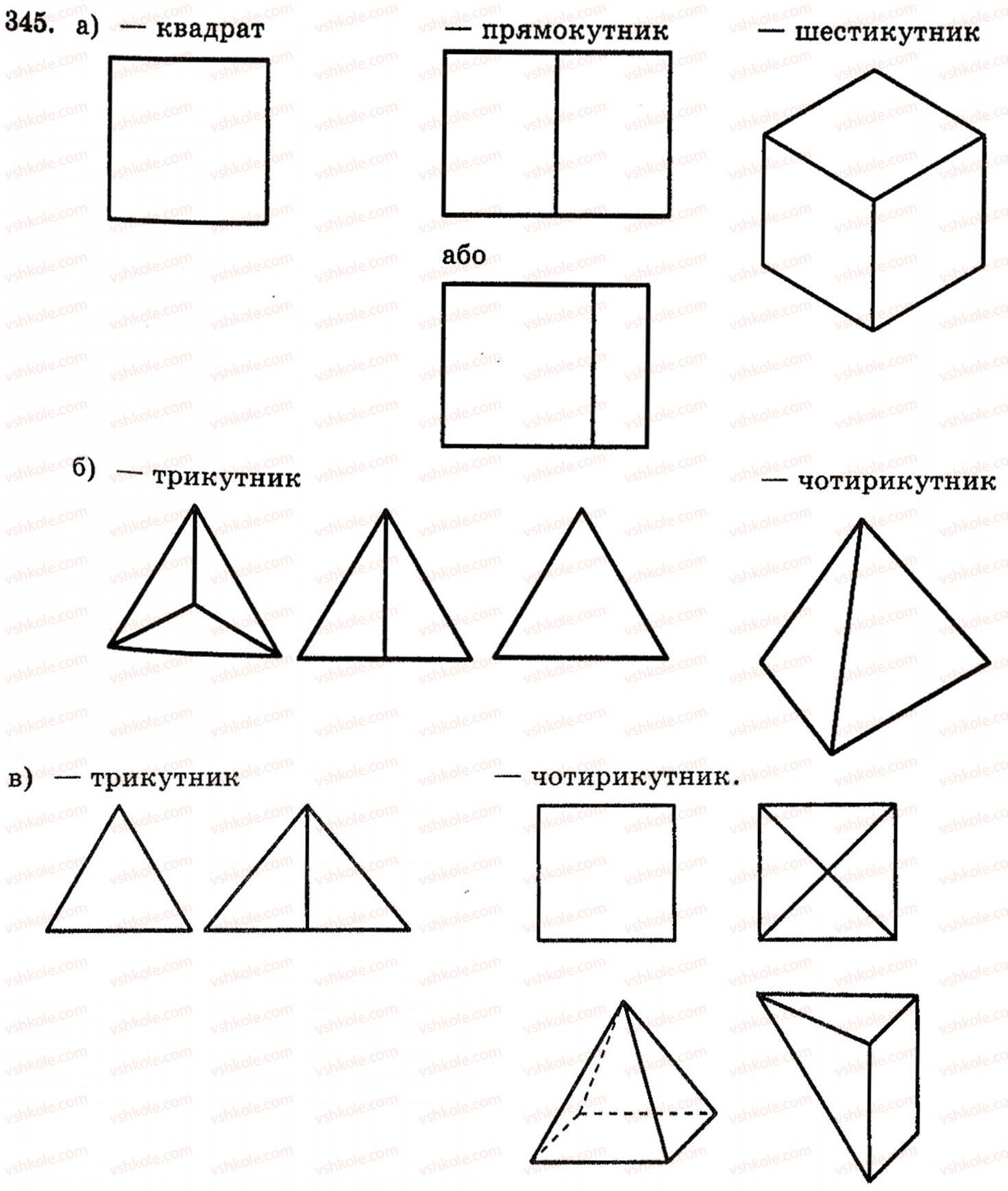 10-geometriya-vg-bevz-345