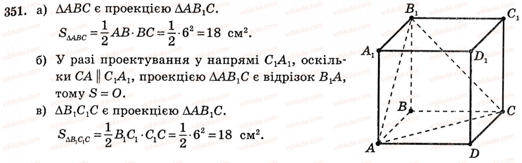 10-geometriya-vg-bevz-351