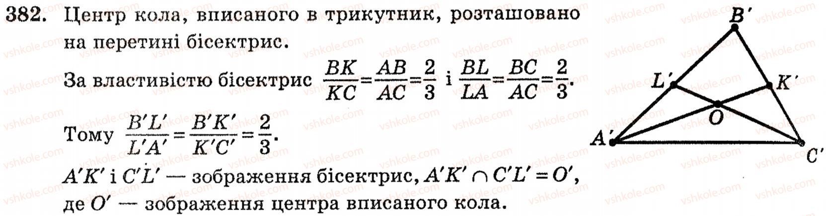 10-geometriya-vg-bevz-382