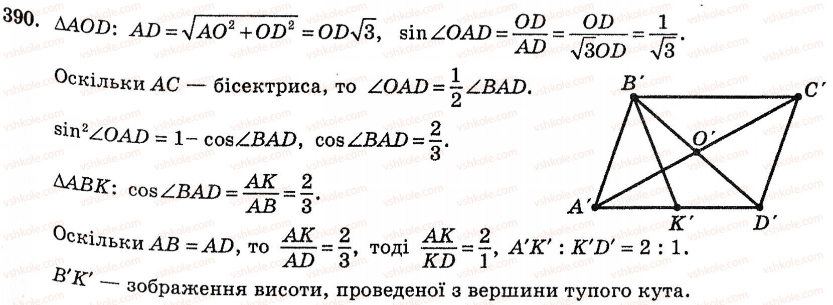 10-geometriya-vg-bevz-390