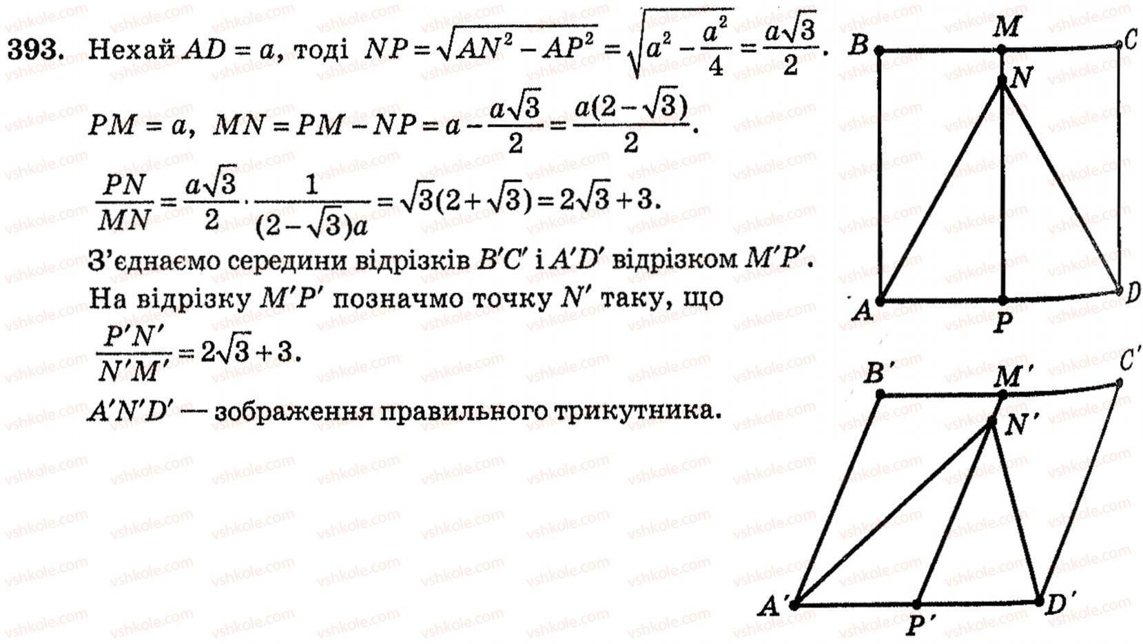 10-geometriya-vg-bevz-393