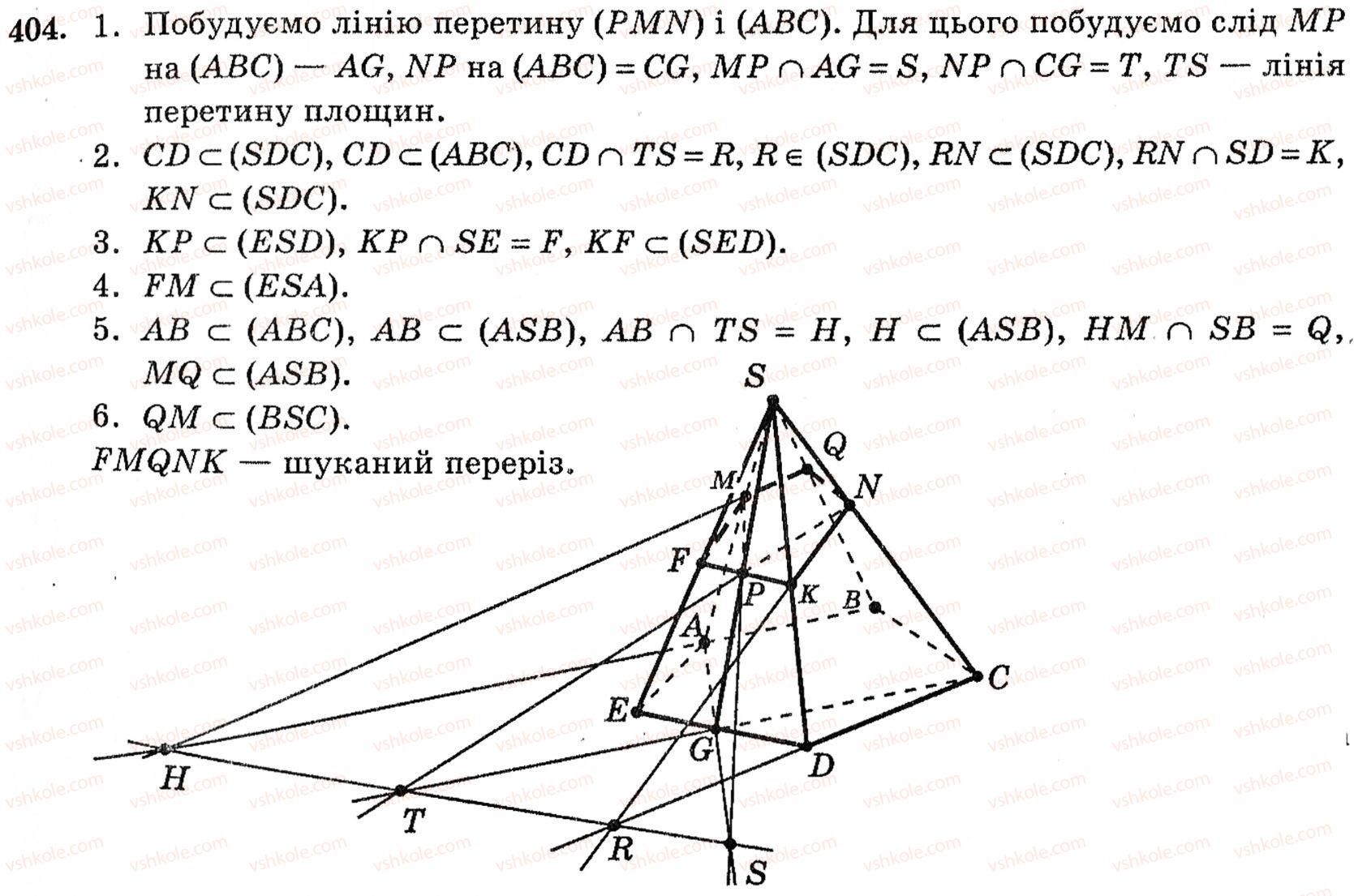 10-geometriya-vg-bevz-404