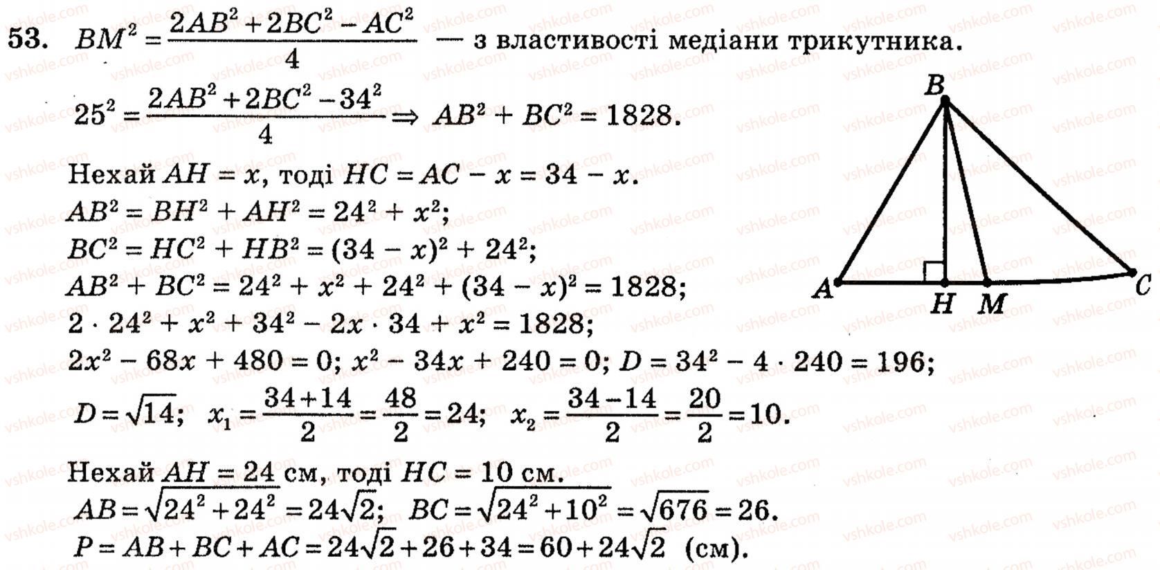 10-geometriya-vg-bevz-53