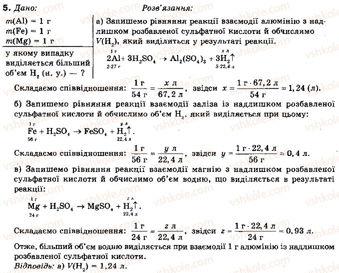 10-himiya-nm-burinska-2010-profilnij-riven--rozdil-2-nemetalichni-elementi-ta-yih-spoluki-17-voden-fizichni-vlastivosti-dobuvannya-5.jpg
