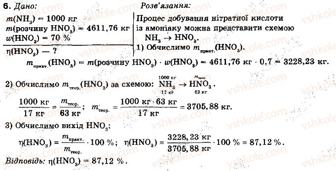 10-himiya-nm-burinska-2010-profilnij-riven--rozdil-2-nemetalichni-elementi-ta-yih-spoluki-35-obchislennya-vihodu-produktu-6.jpg