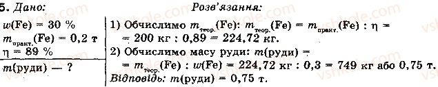 10-himiya-nm-burinska-2010-profilnij-riven--rozdil-3-metalichni-elementi-ta-yih-spoluki-72-zalizo-5.jpg