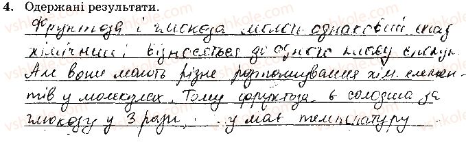 10-himiya-nv-titarenko-2019-zoshit-dlya-laboratornih-robit--navchalnij-proekt-1-4.jpg