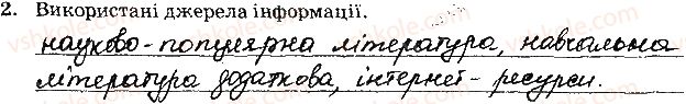 10-himiya-nv-titarenko-2019-zoshit-dlya-laboratornih-robit--navchalnij-proekt-9-2.jpg