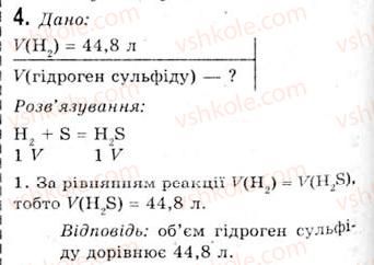 10-himiya-og-yaroshenko-2010--tema-1-nemetalichni-elementi-ta-yihni-spoluki-5-osnovni-himichni-vlastivosti-ta-zastosuvannya-nemetaliv-poshirennya-nemetalichnih-elementiv-u-prirodi4.jpg