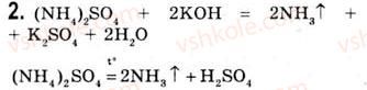 10-himiya-og-yaroshenko-2010--tema-1-nemetalichni-elementi-ta-yihni-spoluki-7-soli-amoniyu-yakisni-reaktsiyi-na-jon-amoniyu-ta-hloridiyu-2.jpg