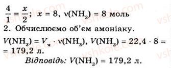 10-himiya-og-yaroshenko-2010--tema-1-nemetalichni-elementi-ta-yihni-spoluki-7-soli-amoniyu-yakisni-reaktsiyi-na-jon-amoniyu-ta-hloridiyu-5-rnd155.jpg