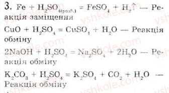 10-himiya-og-yaroshenko-2010--tema-1-nemetalichni-elementi-ta-yihni-spoluki-9-sulfatna-kislota-i-sulfati-3.jpg