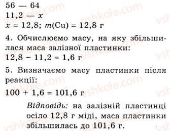 10-himiya-og-yaroshenko-2010--tema-2-metalichni-elementi-ta-yihni-spoluki-18-zagalni-himichni-vlastivosti-metaliv-koroziya-metaliv-5-rnd7202.jpg