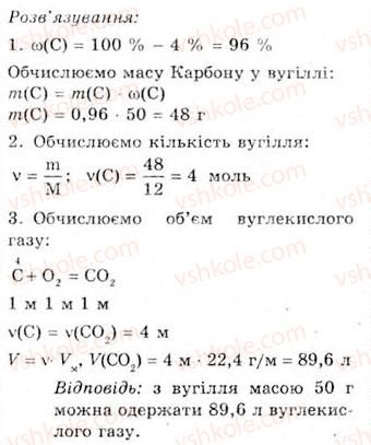 10-himiya-og-yaroshenko-2010--tema-2-metalichni-elementi-ta-yihni-spoluki-20-poshirenist-spoluk-luzhnih-luzhnozemelnih-elementiv-i-magniyu-ponyattya-pro-tverdist-vodi-5-rnd9150.jpg