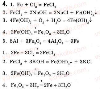 10-himiya-og-yaroshenko-2010--tema-2-metalichni-elementi-ta-yihni-spoluki-22-ferum-yak-himichnij-element-prosta-rechovina-zalizo-spoluki-ferumun-i-ferumuip-4.jpg