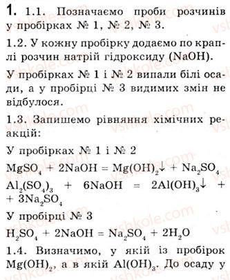 10-himiya-og-yaroshenko-2010--tema-2-metalichni-elementi-ta-yihni-spoluki-praktichna-robota-2-variant-2-1.jpg