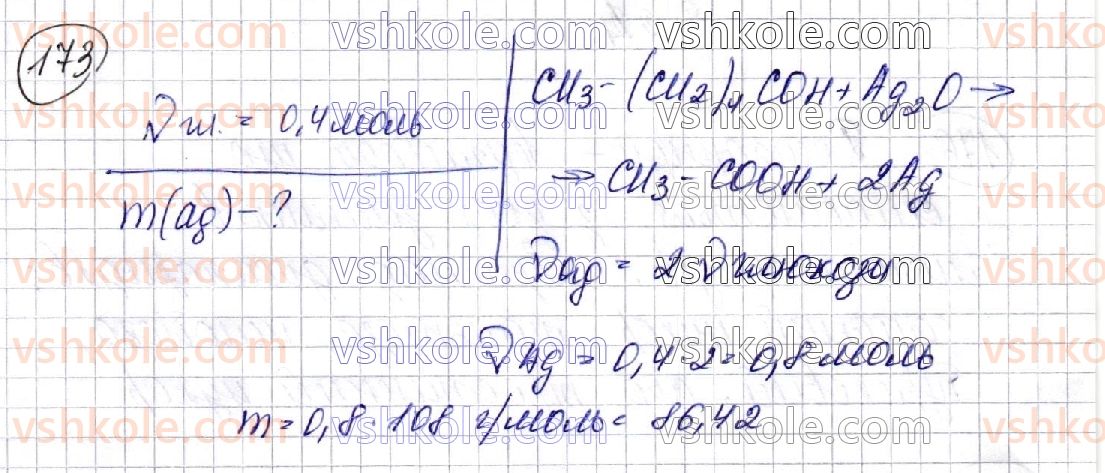 10-himiya-pp-popel-ls-kriklya-2018--rozdil-3-oksigenovmisni-organichni-spoluki-23-vuglevodi-glyukoza-173-rnd5722.jpg