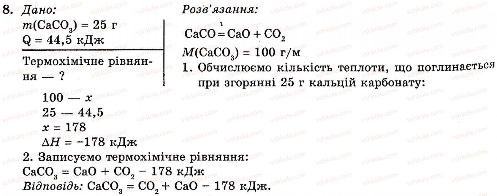 10-himiya-pp-popel-ls-kriklya-8