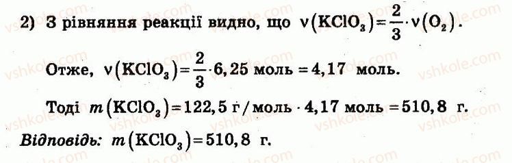 10-himiya-yuv-isayenko-st-goga-2011-test-kontrol--variant-1-kontrolni-roboti-КР1-rnd2196.jpg