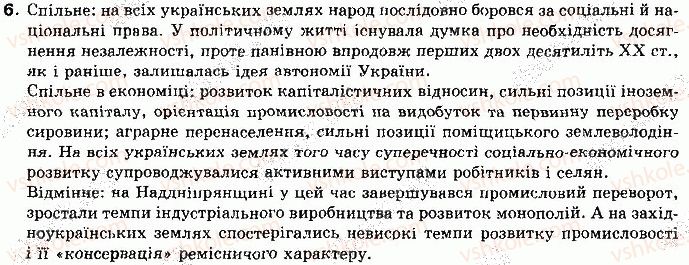 10-istoriya-ukrayini-op-reyent-ov-malij-2010--tema-1-ukrayina-na-pochatku-xx-stolittya-1-ukrayina-u-skladi-rosijskoyi-ta-avstro-ugorskoyi-imperij-6.jpg