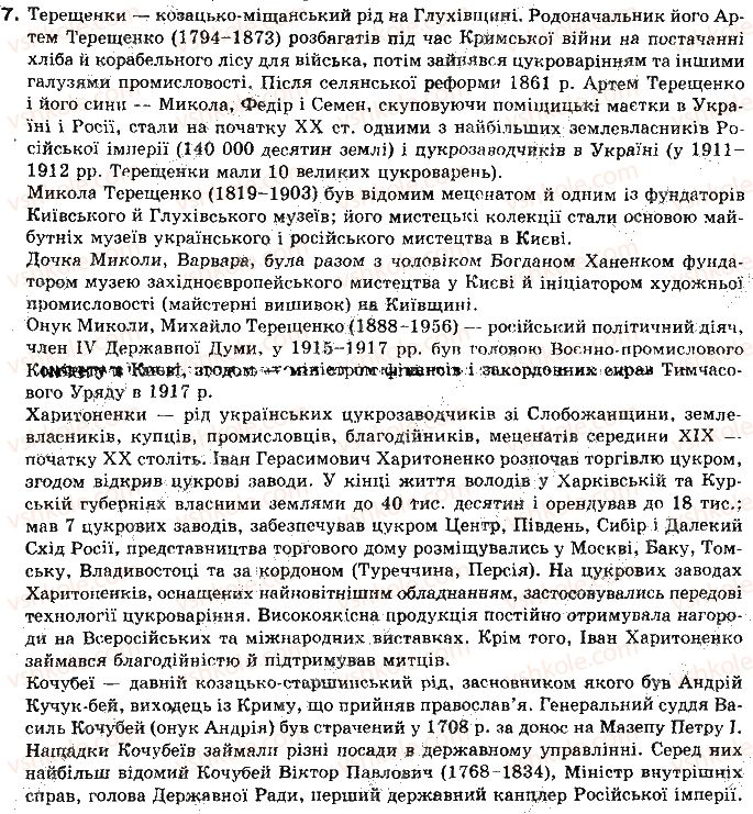 10-istoriya-ukrayini-op-reyent-ov-malij-2010--tema-1-ukrayina-na-pochatku-xx-stolittya-2-ekonomichne-stanovische-ukrayini-na-pochatku-xx-st-7.jpg
