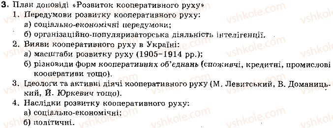 10-istoriya-ukrayini-op-reyent-ov-malij-2010--tema-1-ukrayina-na-pochatku-xx-stolittya-5-peredumovi-ekonomichnogo-pidnesennya-pislya-revolyutsiyi-3.jpg
