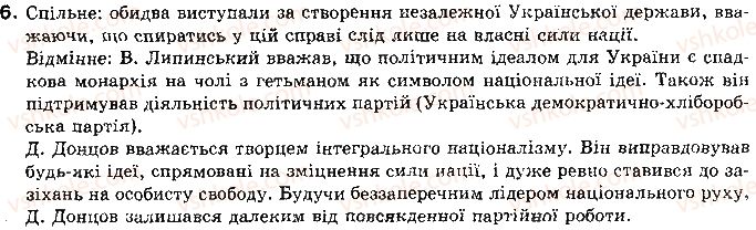 10-istoriya-ukrayini-op-reyent-ov-malij-2010--tema-1-ukrayina-na-pochatku-xx-stolittya-6-politichni-zmini-v-ukrayini-v-1908-1913-rr-6.jpg