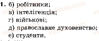 10-istoriya-ukrayini-op-reyent-ov-malij-2010--tema-3-ukrayinska-revolyutsiya-13-lyutneva-demokratichna-revolyutsiya-i-ukrayina-1.jpg