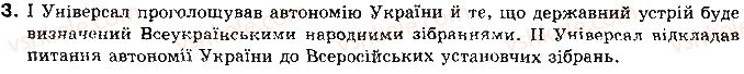 10-istoriya-ukrayini-op-reyent-ov-malij-2010--tema-3-ukrayinska-revolyutsiya-15-2-universal-3.jpg