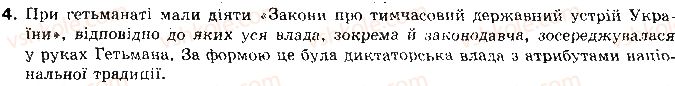 10-istoriya-ukrayini-op-reyent-ov-malij-2010--tema-4-ukrayinska-derzhavnist-v-1918-1921-rr-19-ukrayinska-derzhava-4.jpg