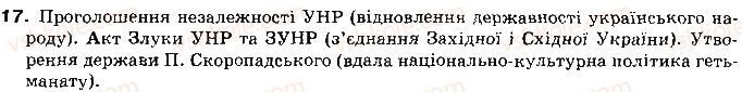 10-istoriya-ukrayini-op-reyent-ov-malij-2010--tema-4-ukrayinska-derzhavnist-v-1918-1921-rr-pidsumkovo-uzagalnyuyuchij-urok-17.jpg
