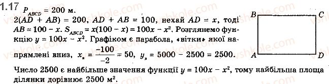 10-matematika-ag-merzlyak-da-nomirovskij-vb-polonskij-2018--1-funktsiyi-yihni-vlastivosti-ta-grafiki-1-najbilshe-i-najmenshe-znachennya-funktsiyi-parni-ta-neparni-funktsiyi-17.jpg