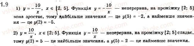 10-matematika-ag-merzlyak-da-nomirovskij-vb-polonskij-2018--1-funktsiyi-yihni-vlastivosti-ta-grafiki-1-najbilshe-i-najmenshe-znachennya-funktsiyi-parni-ta-neparni-funktsiyi-9.jpg