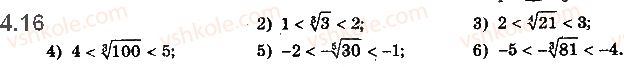 10-matematika-ag-merzlyak-da-nomirovskij-vb-polonskij-2018--1-funktsiyi-yihni-vlastivosti-ta-grafiki-4-oznachennya-korenya-n-go-stepenya-16.jpg