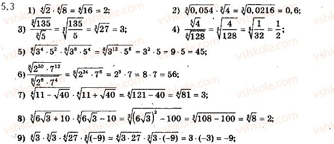 10-matematika-ag-merzlyak-da-nomirovskij-vb-polonskij-2018--1-funktsiyi-yihni-vlastivosti-ta-grafiki-5-vlastivosti-korenya-n-go-stepenya-3.jpg