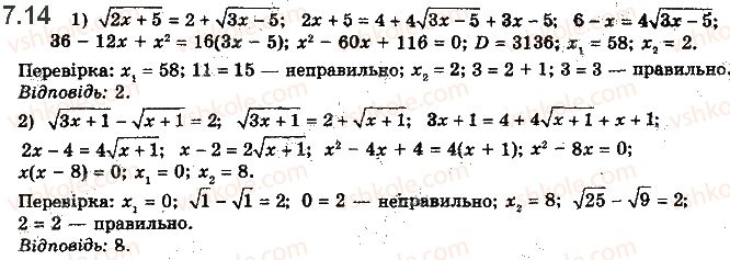 10-matematika-ag-merzlyak-da-nomirovskij-vb-polonskij-2018--1-funktsiyi-yihni-vlastivosti-ta-grafiki-7-irratsionalni-rivnyannya-14.jpg