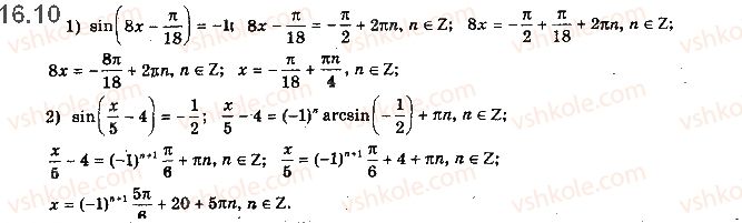 10-matematika-ag-merzlyak-da-nomirovskij-vb-polonskij-2018--2-trigonometrichni-funktsiyi-16-rivnyannya-sin-xb-i-tg-xb-10.jpg