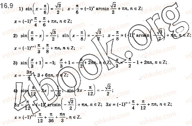 10-matematika-ag-merzlyak-da-nomirovskij-vb-polonskij-2018--2-trigonometrichni-funktsiyi-16-rivnyannya-sin-xb-i-tg-xb-9.jpg