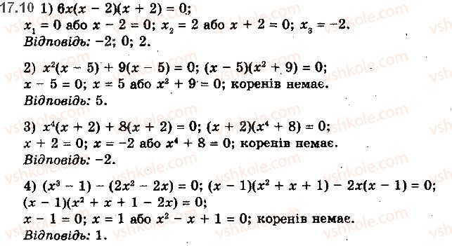 10-matematika-ag-merzlyak-da-nomirovskij-vb-polonskij-2018--2-trigonometrichni-funktsiyi-17-trigonometrichni-rivnyannya-yaki-zvodyatsya-do-algebrayichnih-10.jpg