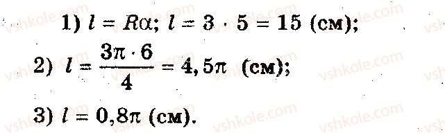 10-matematika-ag-merzlyak-da-nomirovskij-vb-polonskij-2018--2-trigonometrichni-funktsiyi-8-radianna-mira-kutiv-5.jpg