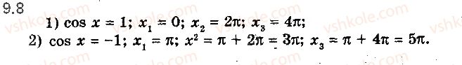 10-matematika-ag-merzlyak-da-nomirovskij-vb-polonskij-2018--2-trigonometrichni-funktsiyi-9-trigonometrichni-funktsiyi-chislovogo-argumentu-8.jpg