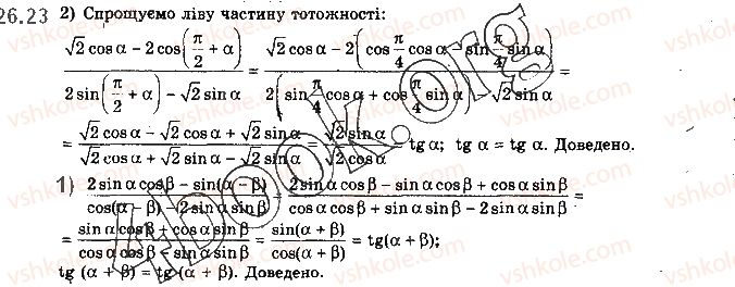 10-matematika-ag-merzlyak-da-nomirovskij-vb-polonskij-2018--3-pohidna-ta-yiyi-zastosuvannya-26-vpravi-dlya-povtorennya-kursu-algebri-i-pochatkiv-analizu-10-klasu-23.jpg
