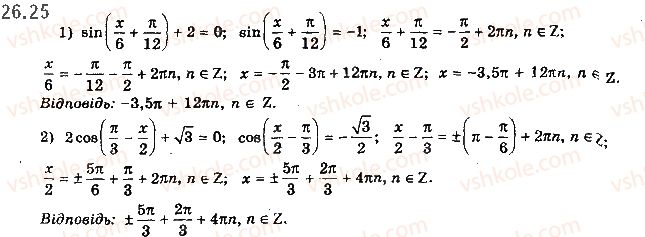 10-matematika-ag-merzlyak-da-nomirovskij-vb-polonskij-2018--3-pohidna-ta-yiyi-zastosuvannya-26-vpravi-dlya-povtorennya-kursu-algebri-i-pochatkiv-analizu-10-klasu-25.jpg