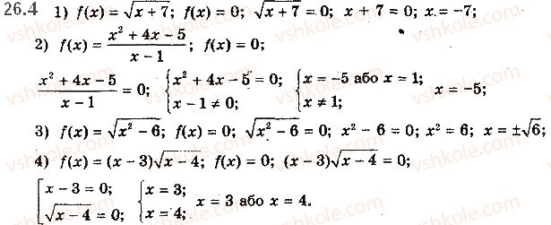10-matematika-ag-merzlyak-da-nomirovskij-vb-polonskij-2018--3-pohidna-ta-yiyi-zastosuvannya-26-vpravi-dlya-povtorennya-kursu-algebri-i-pochatkiv-analizu-10-klasu-4.jpg