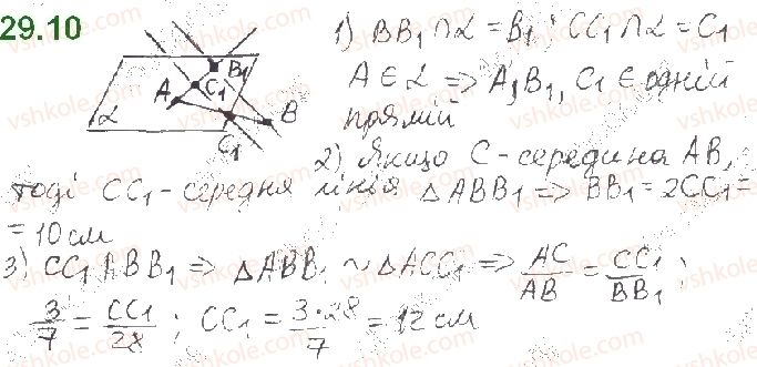 10-matematika-ag-merzlyak-da-nomirovskij-vb-polonskij-2018--4-paralelnist-u-prostori-29-vzayemne-rozmischennya-dvoh-pryamih-u-prostori-10.jpg